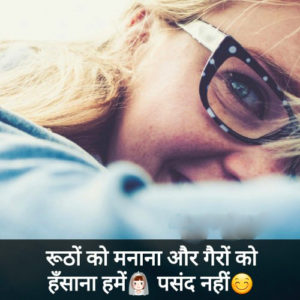 Hindi Royal Attitude Status Whatsapp DP Images pics photo download
