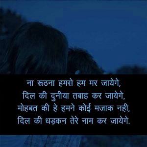 Hindi Sad Shayari Images for Lover Download 