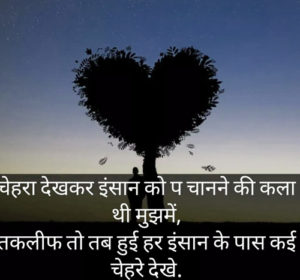Love Romantic Hindi Shayari Images photo wallpaper download