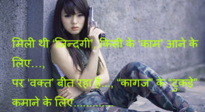 Love Romantic Hindi Shayari Images pictures free hd