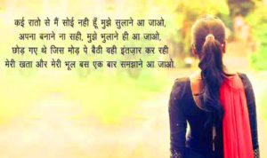 Love Romantic Hindi Shayari Images pics photo download