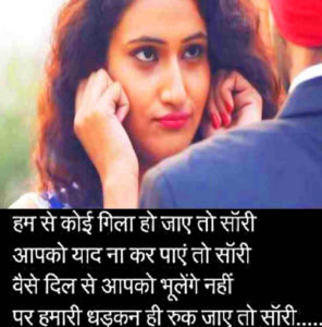 Love Romantic Hindi Shayari Images wallpaper photo download