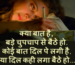 Love Romantic Hindi Shayari Images pics photo download