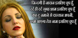Love Romantic Hindi Shayari Images pictures free download
