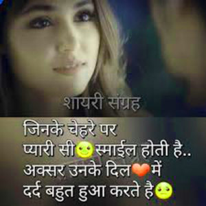 Love Romantic Hindi Shayari Images photo pictures free hd