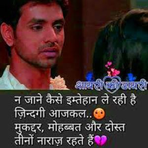 Love Romantic Hindi Shayari Images pics download