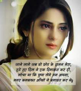 Love Romantic Hindi Shayari Images pics wallpaper download