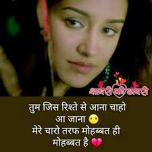 Love Romantic Hindi Shayari Images photo wallpaper free download