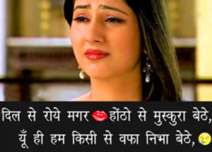 Love Romantic Hindi Shayari Images wallpaper photo download