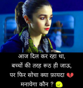 Love Romantic Hindi Shayari Images pics hd
