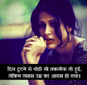 Love Romantic Hindi Shayari Images wallpaper photo free download