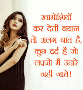 Love Romantic Hindi Shayari Images wallpaper download