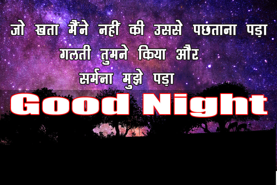 Hindi Shayari Good Night Pics Free