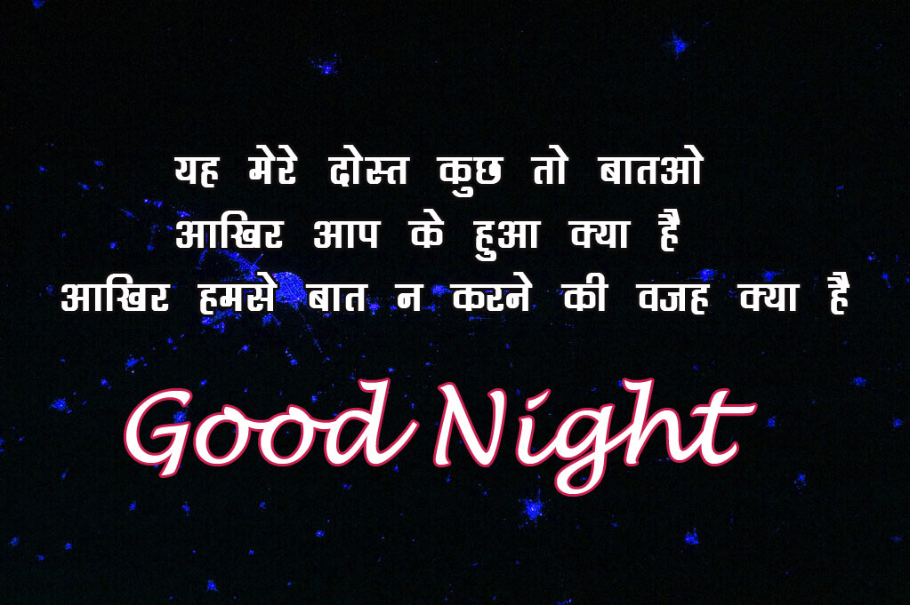 Hindi Shayari Good Night Pics Free 