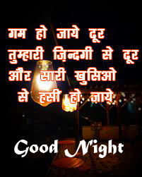 Hindi Shayari Good Night Wallpaper Free