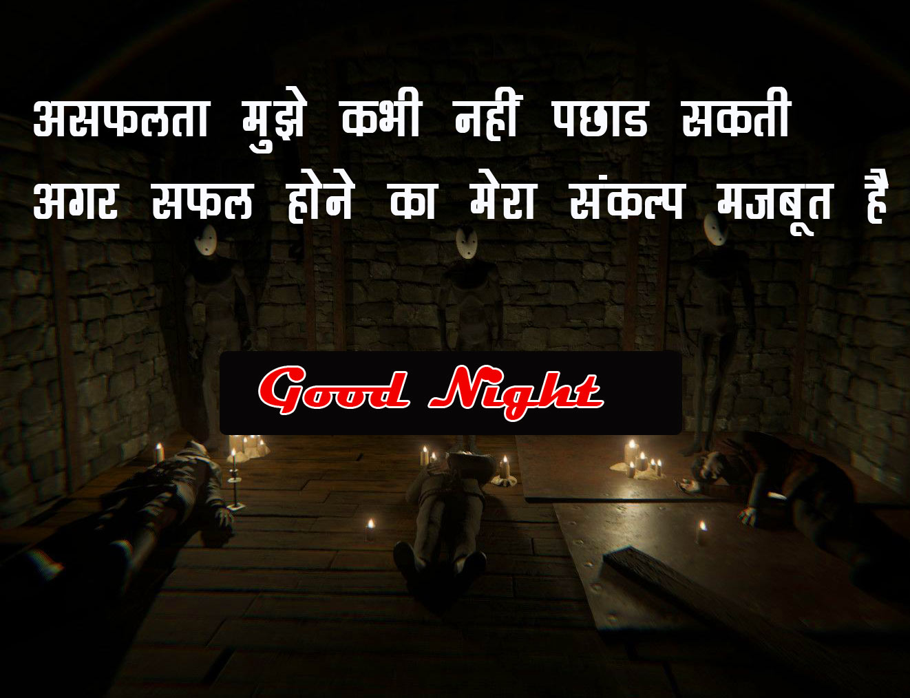 Hindi Motivational Quotes Good Night  Images Download 