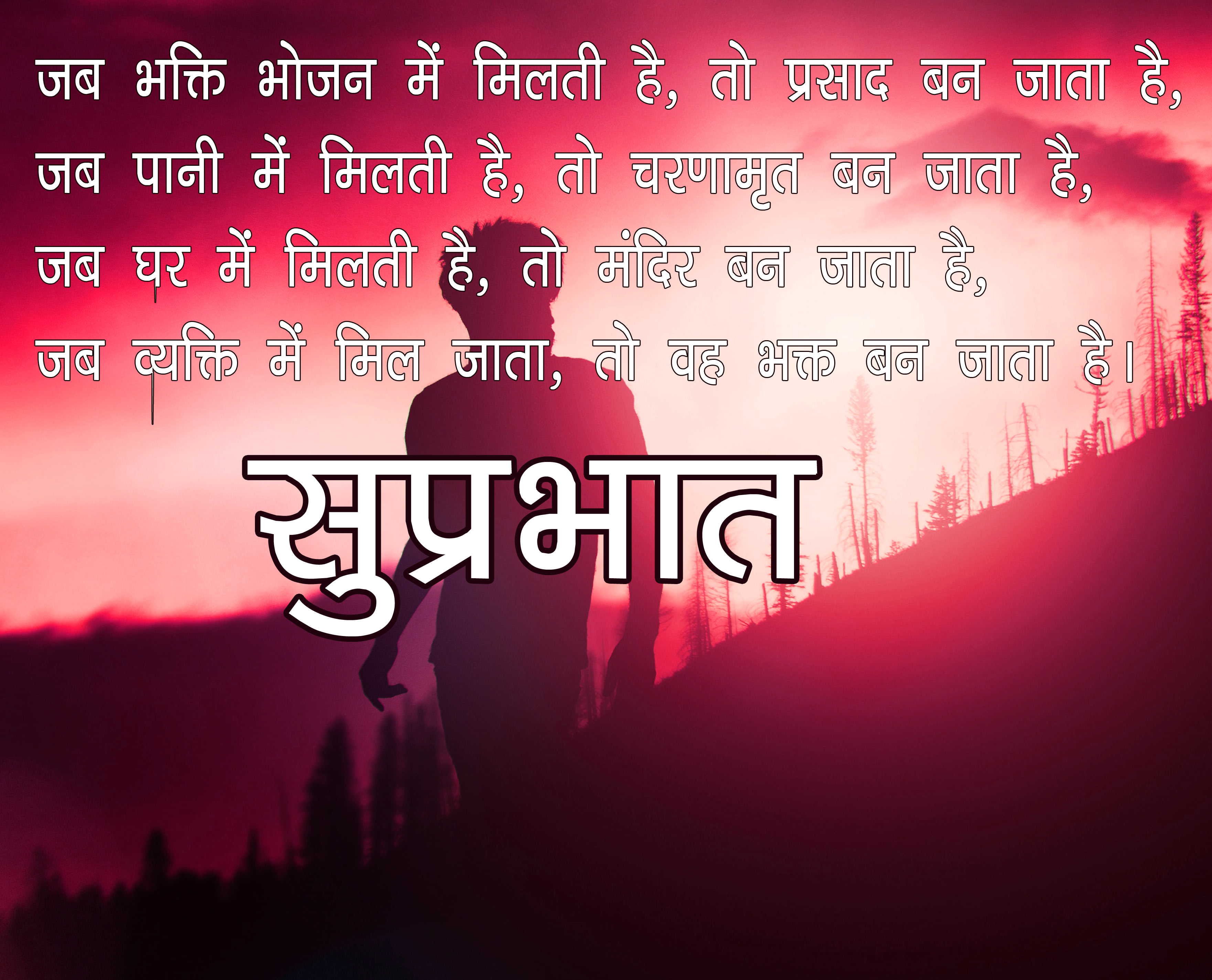 Good Morning Hindi Suvichar Images Pics Free for Facebook