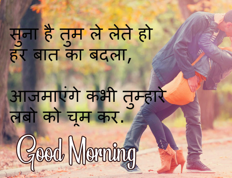 Good Morning Hindi Quotes Pics Free Download 