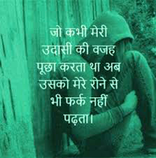 Sad Love Whatsapp Dp and Hindi Status Images wallpaper hd download