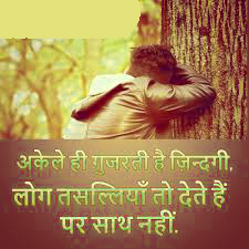 Sad Love Whatsapp Dp and Hindi Status Images pics hd