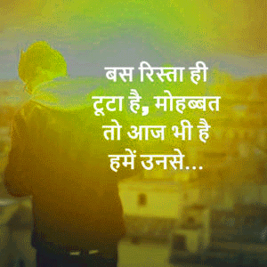 Sad Love Whatsapp Dp and Hindi Status Images photo pics hd