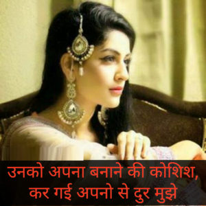 Sad Love Whatsapp Dp and Hindi Status Images wallpaper free hd