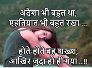Hindi Life Quotes Status Whatsapp DP Profile Images photo wallpaper free download