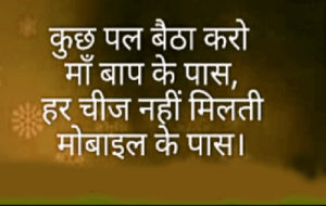 Hindi Whatsapp Status Images Photo Download for Facebook