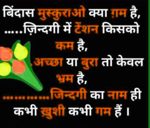Hindi Whatsapp Status Images Photo for Whatsapp