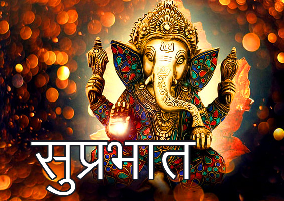 God Good Morning Wallpaper Download for Whatsapp / Facebook With Lord Ganesha 