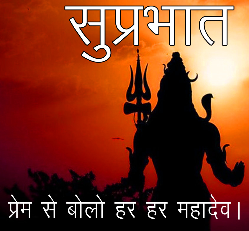 Shiva JI God Good Morning photo Download
