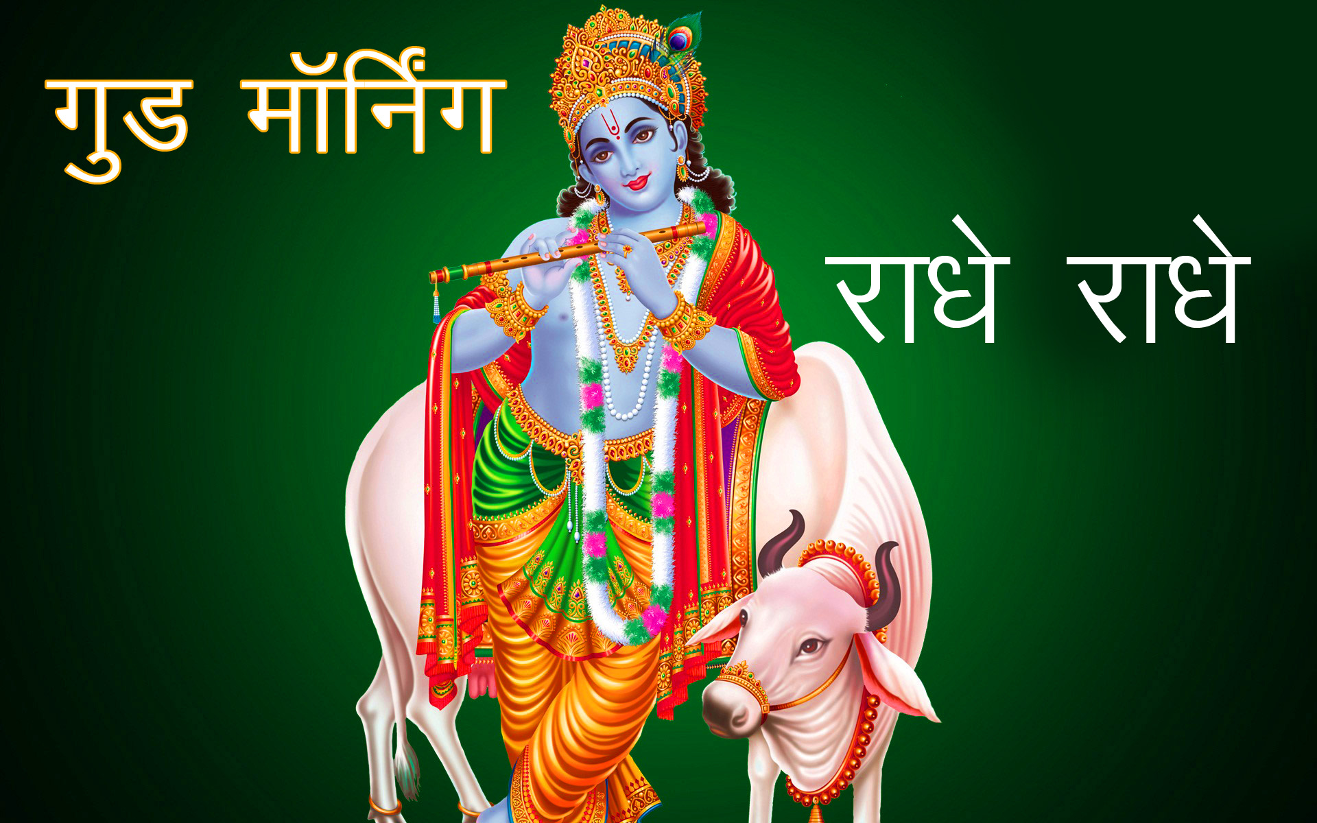 God Radha Krishna Good Morning Images Free Download