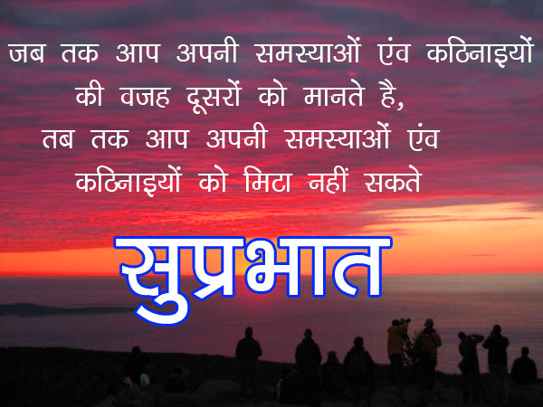 Good Morning  Quotes In Hindi Font Wallpaper Pics Free