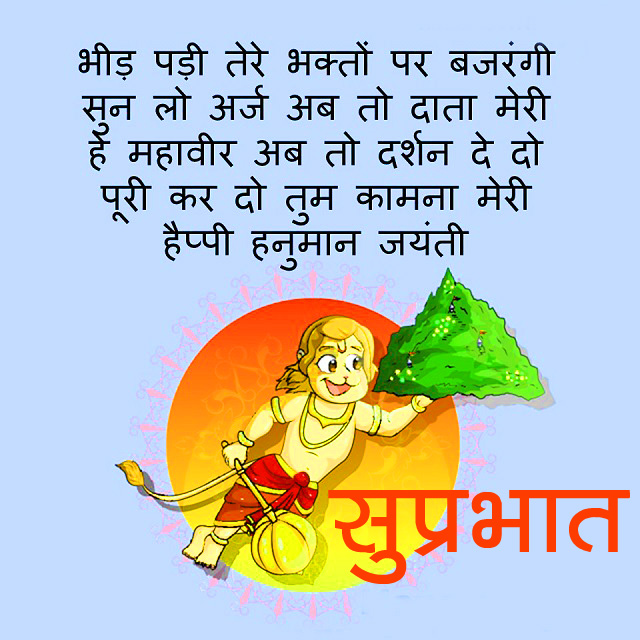 Happy Shubh Mangalwar Good Morning Images Wallpaper With Quotes
