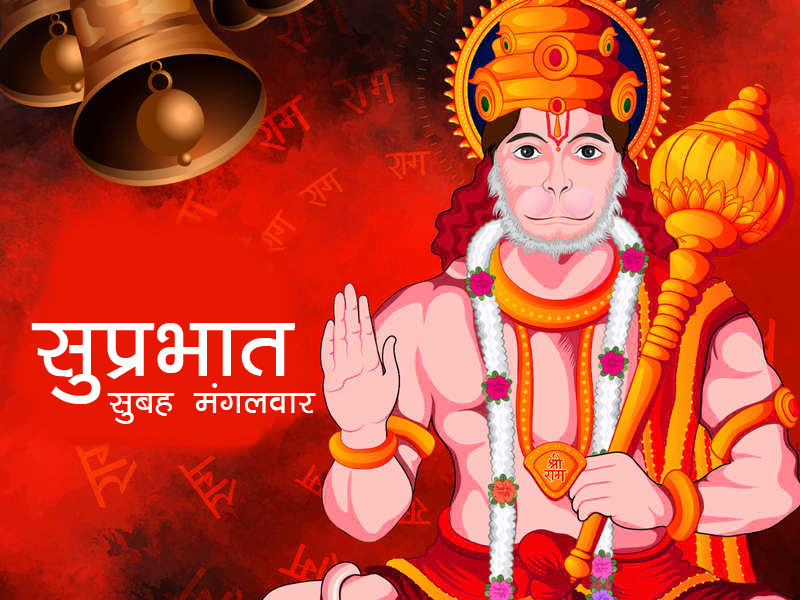 Happy Shubh Mangalwar Good Morning Images Pics free for Facebook