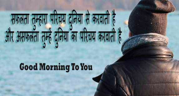 Good morning thought Images Download 
