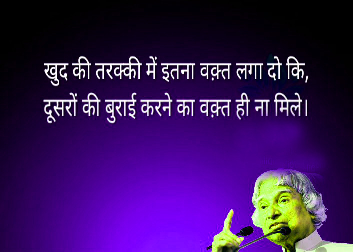 Beautiful Hindi Motivational Quotes Pics Images Download 