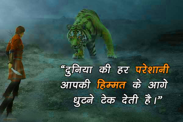 Beautiful Hindi Motivational Quotes Pics Download Free 