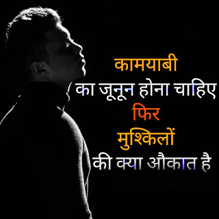 Beautiful Hindi Motivational Quotes Wallpaper Free 