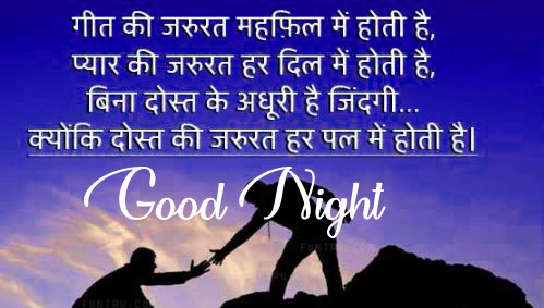 Hindi Shayari Good Morning Photo for Facebook