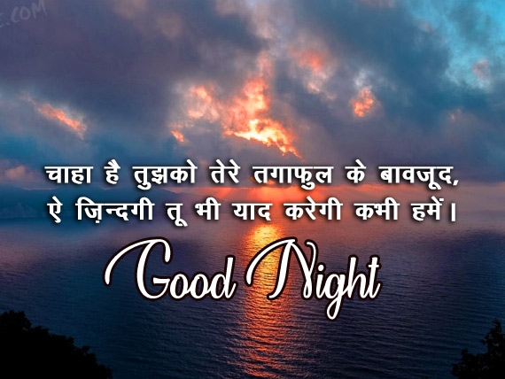 Hindi Shayari Good Morning Photo Download 