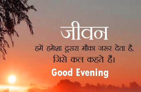 Shayari good evening images With Hindi Life Quotes 