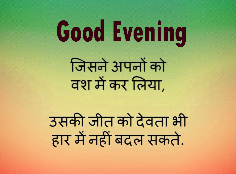 Shayari good evening images Wallpaper Download 