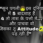 Attitude Whatsapp DP photo Download