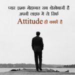 New Top Attitude Wallpaper Pics Download