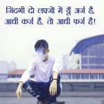 Hindi Attitude Wallpaper