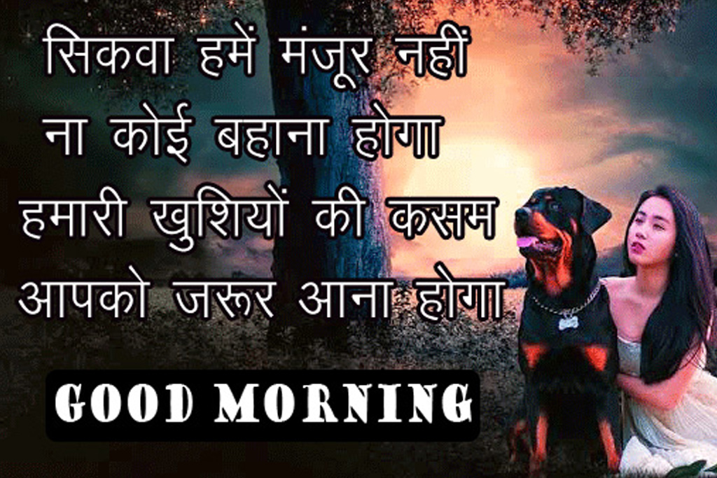 Good Morning Images HD For Friend