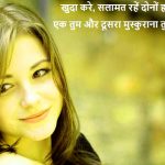 New Best Free Good Thoughts Whatsapp DP Pics Images Download