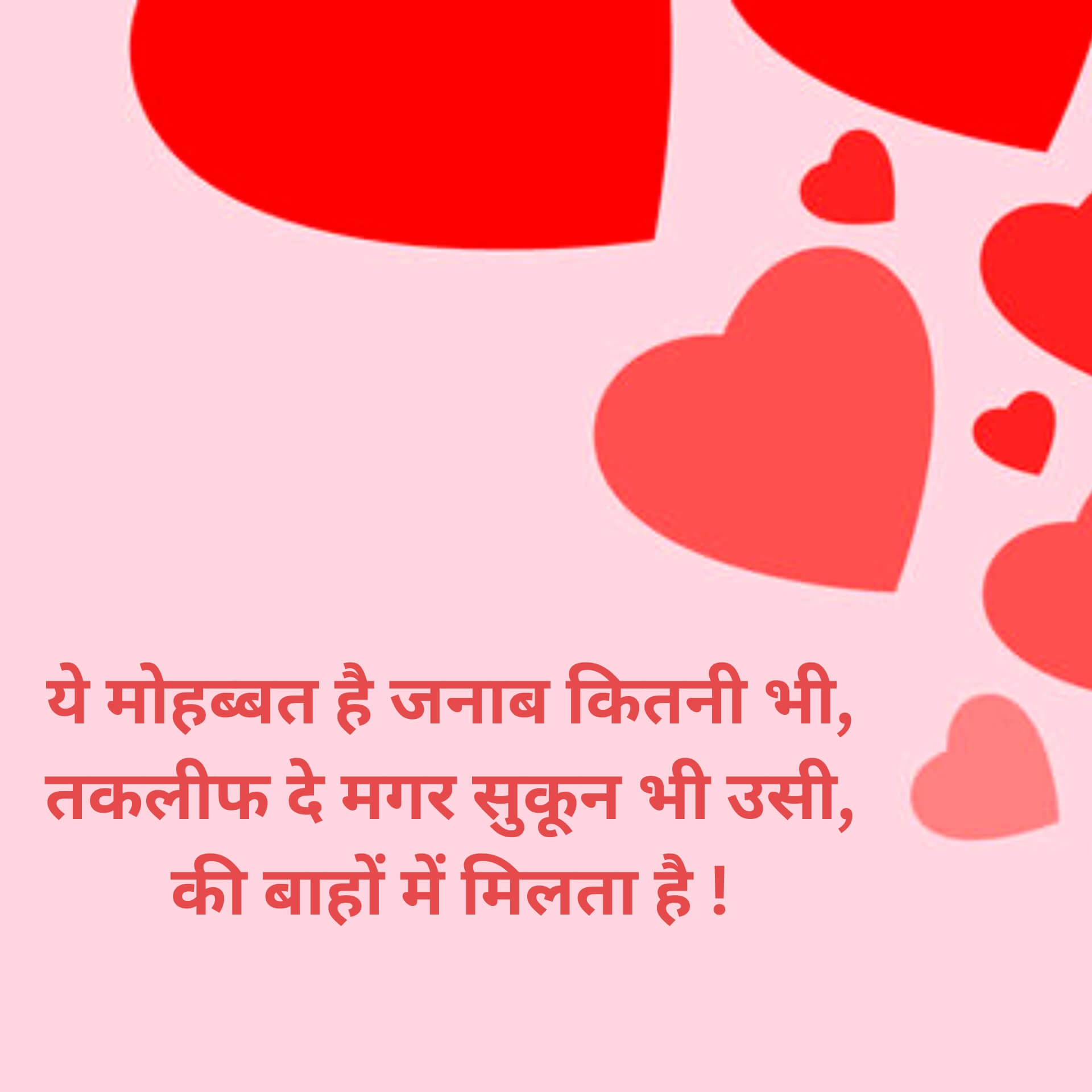 Hindi Love Shayari Wallpaper
