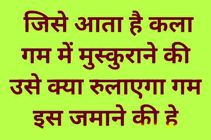Hindi Motivational Quotes Images 2